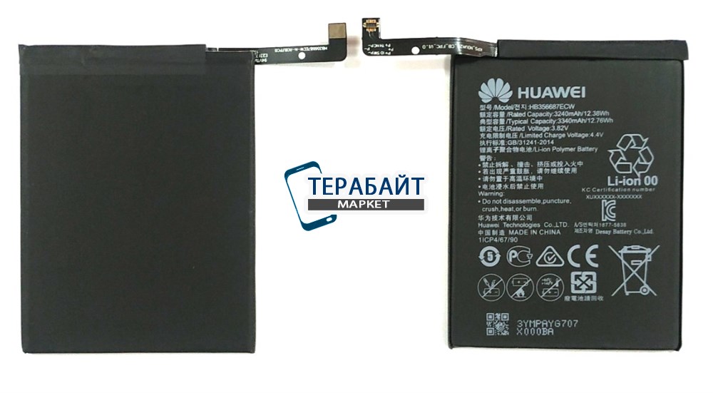 Huawei p30 lite аккумулятор. Hb356687ecw аккумулятор. Honor 20s аккумулятор. Honor 7x модель АКБ. Аккумулятор для Huawei Nova 3i.