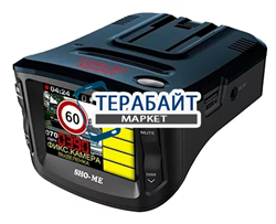 SHO-ME Combo №1 Signature АККУМУЛЯТОР АКБ БАТАРЕЯ