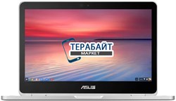 ASUS Chromebook Flip C302CA КУЛЕР ДЛЯ НОУТБУКА