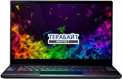 Razer Blade 15 Advanced (2019) БЛОК ПИТАНИЯ ДЛЯ НОУТБУКА