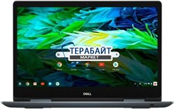DELL Inspiron Chromebook 7486 2-in-1 КУЛЕР ДЛЯ НОУТБУКА