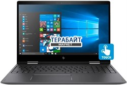 HP Envy 15-bq200 x360 БЛОК ПИТАНИЯ ДЛЯ НОУТБУКА