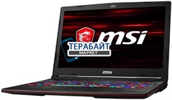 MSI GL63 9SC БЛОК ПИТАНИЯ ДЛЯ НОУТБУКА