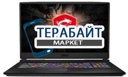 MSI GL75 9SD БЛОК ПИТАНИЯ ДЛЯ НОУТБУКА