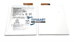 АККУМУЛЯТОР АКБ БАТАРЕЯ Sony LIS1576ERPC