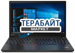 Lenovo ThinkPad E15 РАЗЪЕМ ПИТАНИЯ