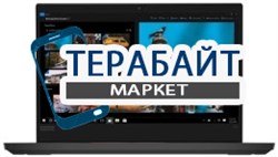 Lenovo ThinkPad E14 КУЛЕР ДЛЯ НОУТБУКА