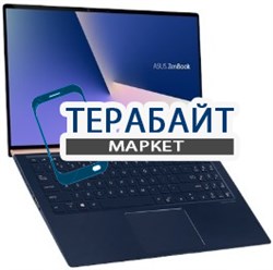 ASUS ZenBook 15 UX533 КЛАВИАТУРА ДЛЯ НОУТБУКА