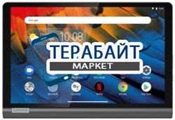 Lenovo Yoga Smart Tab YT-X705X МАТРИЦА ДИСПЛЕЙ ЭКРАН