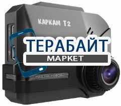 CARCAM Т2 GPS ГЛОНАСС АККУМУЛЯТОР АКБ БАТАРЕЯ