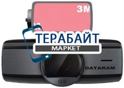 DATAKAM G5 FAMILY CITY PRO+CITY PRO GPS ГЛОНАСС АККУМУЛЯТОР АКБ БАТАРЕЯ