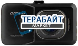 DIGMA FreeDrive 108 АККУМУЛЯТОР АКБ БАТАРЕЯ