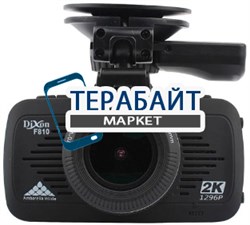 Dixon DVR-F810 GPS АККУМУЛЯТОР АКБ БАТАРЕЯ