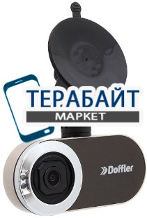 Doffler DVR 535HD АККУМУЛЯТОР АКБ БАТАРЕЯ