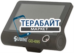 Subini GD-695RU 3 камеры АККУМУЛЯТОР АКБ БАТАРЕЯ