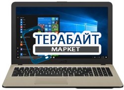 ASUS VivoBook 15 X540BP КУЛЕР ДЛЯ НОУТБУКА