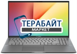 ASUS VivoBook S15 S531 РАЗЪЕМ ПИТАНИЯ