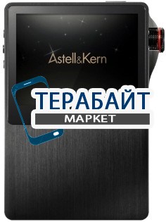 Astell&Kern AK120 АККУМУЛЯТОР АКБ БАТАРЕЯ