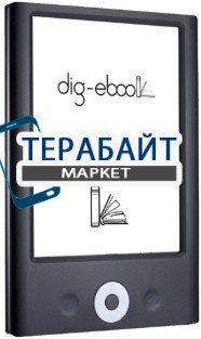 dig-ebook GW01 АККУМУЛЯТОР АКБ БАТАРЕЯ