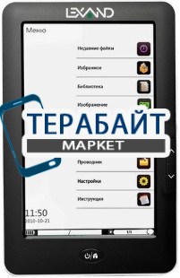 LEXAND LT-117 АККУМУЛЯТОР АКБ БАТАРЕЯ