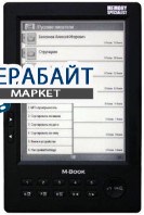 M-Book Classic АККУМУЛЯТОР АКБ БАТАРЕЯ