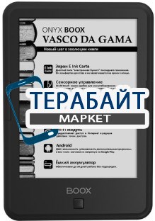 ONYX BOOX Vasco Da Gama АККУМУЛЯТОР АКБ БАТАРЕЯ