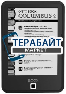 ONYX BOOX Columbus 2 АККУМУЛЯТОР АКБ БАТАРЕЯ