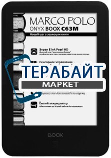 ONYX BOOX С63M Marco Polo АККУМУЛЯТОР АКБ БАТАРЕЯ