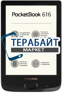 PocketBook 616 АККУМУЛЯТОР АКБ БАТАРЕЯ