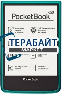 Купить комплектующие и запчасти для PocketBook в Москве