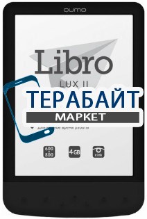 Qumo Libro Lux II АККУМУЛЯТОР АКБ БАТАРЕЯ