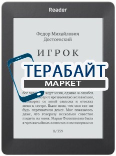 Reader Book 2 АККУМУЛЯТОР АКБ БАТАРЕЯ