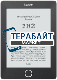 Reader Book 1 АККУМУЛЯТОР АКБ БАТАРЕЯ