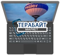 Haier I428 БЛОК ПИТАНИЯ ДЛЯ НОУТБУКА