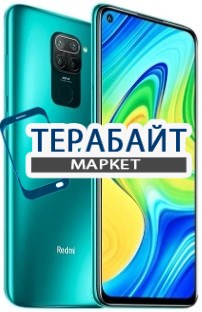 Xiaomi Redmi Note 9 ДИНАМИК МИКРОФОН
