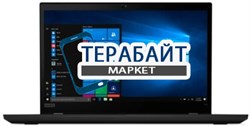 Lenovo ThinkPad T15 Gen 1 АККУМУЛЯТОР ДЛЯ НОУТБУКА