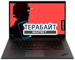 Lenovo ThinkPad P1 (2nd Gen) РАЗЪЕМ ПИТАНИЯ