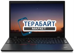 Lenovo ThinkPad L15 БЛОК ПИТАНИЯ ДЛЯ НОУТБУКА