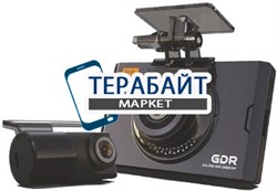 Gnet GDR, 2 камеры АККУМУЛЯТОР АКБ БАТАРЕЯ