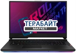 ASUS ROG Strix G732 БЛОК ПИТАНИЯ ДЛЯ НОУТБУКА