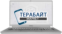 MSI WS75 10TK РАЗЪЕМ ПИТАНИЯ