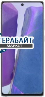 Samsung Galaxy Note 20 5G АККУМУЛЯТОР АКБ БАТАРЕЯ