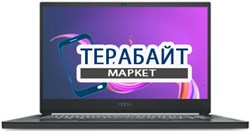 MSI Creator 15 A10SFT КУЛЕР ДЛЯ НОУТБУКА