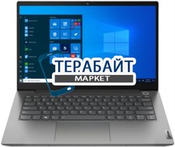 Lenovo ThinkBook 14 G2 ARE АККУМУЛЯТОР ДЛЯ НОУТБУКА