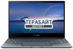 ASUS ZenBook Flip 13 UX363JA АККУМУЛЯТОР ДЛЯ НОУТБУКА