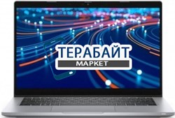 DELL Latitude 5320 БЛОК ПИТАНИЯ ДЛЯ НОУТБУКА