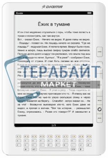 DIGMA q1000 АККУМУЛЯТОР АКБ БАТАРЕЯ