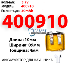 Беспроводные наушники Haylou GT1 АККУМУЛЯТОР АКБ БАТАРЕЯ - фото 158809