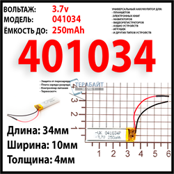 Plantronics ML20 АККУМУЛЯТОР АКБ БАТАРЕЯ - фото 159976