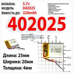 Аккумулятор (АКБ) для видеорегистратора DOD LS400W - фото 160307